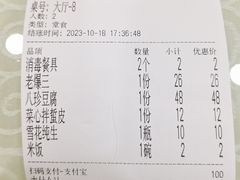 -同发号饭庄(复兴路店)