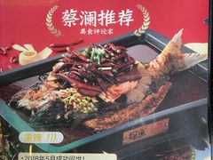 菜单-探鱼·鲜青椒爽麻烤鱼(领展购物广场店)