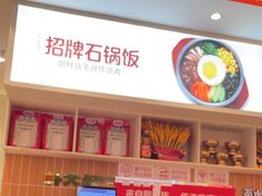 -朴大叔拌饭(广州花城汇店)