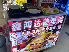 -鑫鸿达·海鲜闽菜热炒小馆(中山路店)