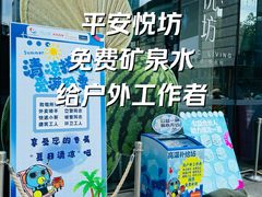 -杭州平安悦坊 PAFC LIVING
