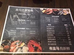 -盒马鲜生(昆城店)
