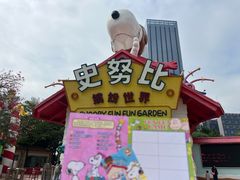 -史努比缤纷世界