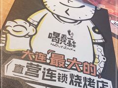 -喝丢一只鞋海鲜烧烤·海肠捞饭(东关街店)