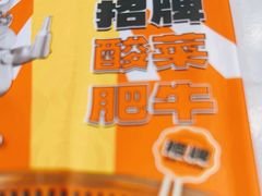 -杨记齐齐哈尔烤肉(总店)