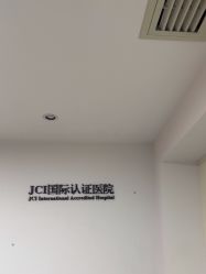 -Yestar宁波艺星整形医院