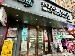 -道合堂·中式按摩·spa(民治店)