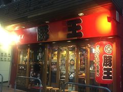 -豚王拉面(锦荣商业大厦店)