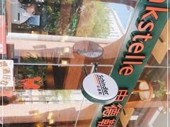 -申德勒加油站西餐厅Schindlers Tankstelle(上海外滩店)