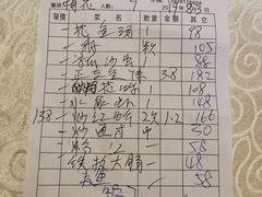 账单-棠记海鲜餐厅(南朗镇店)