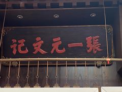 -张一元(总店)
