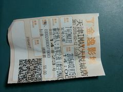 android_upload_pic-金逸影城(大悦城IMAX激光店)