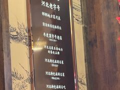 -磁州卤面·地标邯郸菜(97年创始店)
