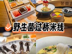 -芸南道·过桥米线(昆明老街旗舰店)