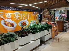 -淮扬府·游园京梦(中粮广场店)