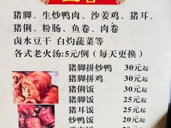 -猪脚洪隆江猪脚饭