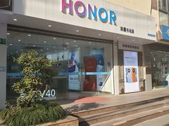 -荣耀授权专卖店(黄浦浙江中路店)