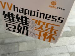 -维维豆奶(金鹰新街口店)