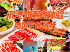 -前门·鲜肉火锅(长风店)