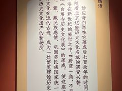 -妙应寺白塔