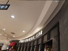 -巴邑火锅·鲜切牛肉(萧山银隆店)