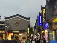 -东西巷
