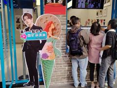 -CORNER CONE GELATO酷矿手作霜淇淋(南头古城店)