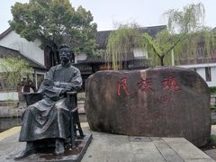 -鲁镇