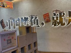 -令狐冲烤鱼·烧菜馆(达明店)