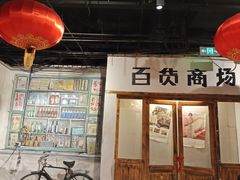 -居然之家家居生活MALL(丽泽店)