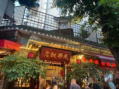 -永乐饭店