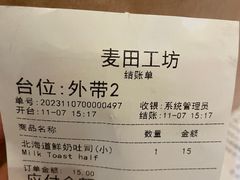 -麦田工坊(月湖店)