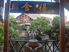 门面-猪肉婆私房菜(容桂总店)