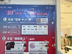 -飞洲国际广场