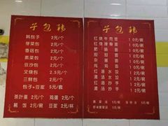 菜单-韩包子(青石桥店)