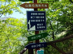-秦岭终南山世界地质公园翠华山景区