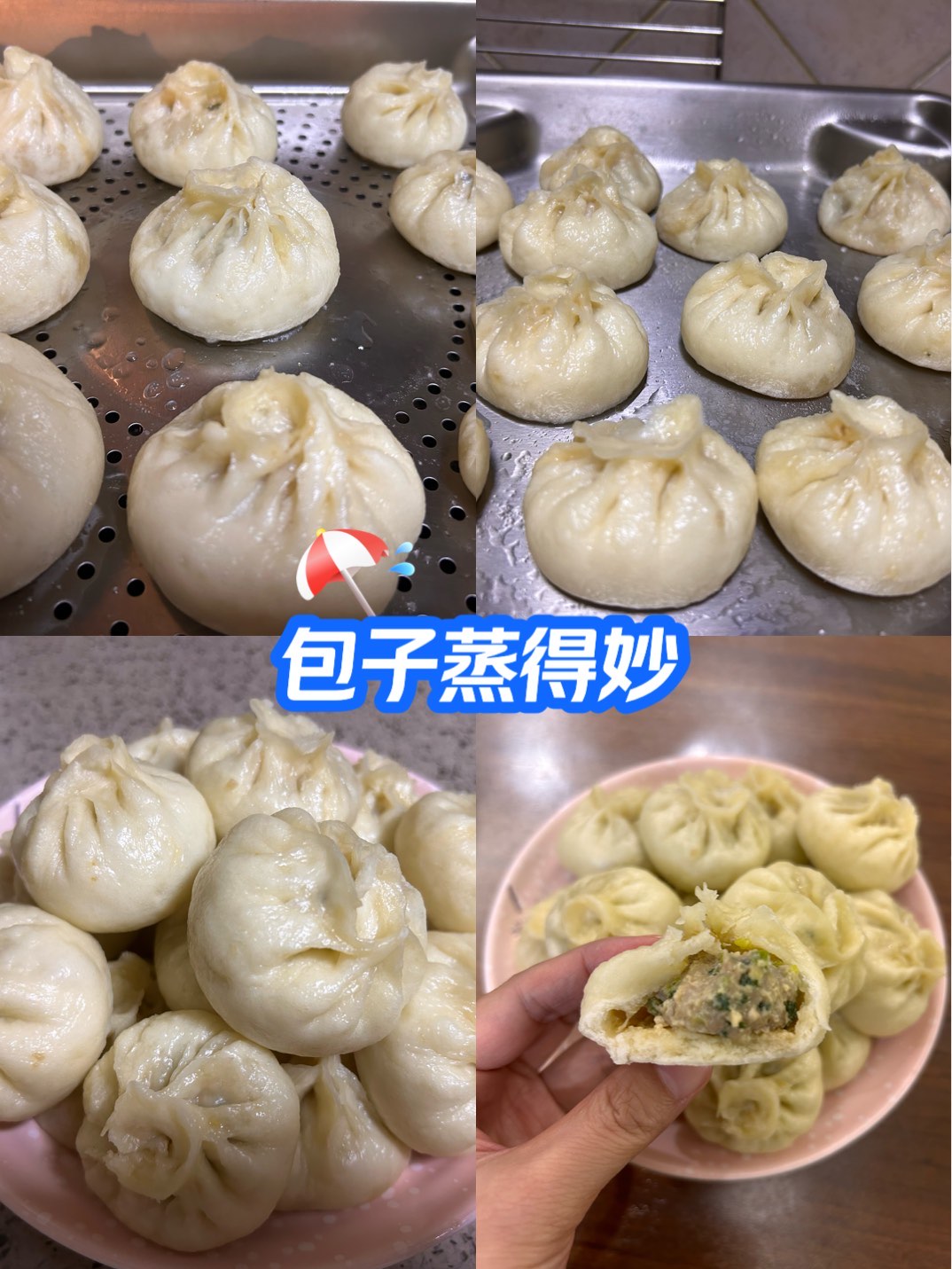 肉包子蒸多长时间最佳图片