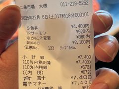 -札幌二条市场 大矶(本店)