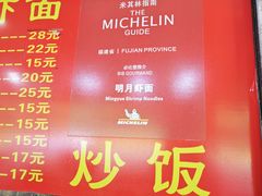 -明月虾面(厦禾路店)