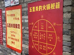 -五里关火锅(牛市口店)