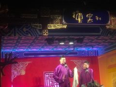 -德云社(三里屯店)