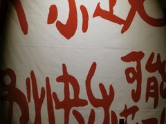 -好呷八大碗(五羊店)