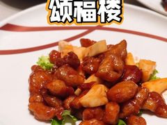 -颂福楼·南京菜(定淮门店)
