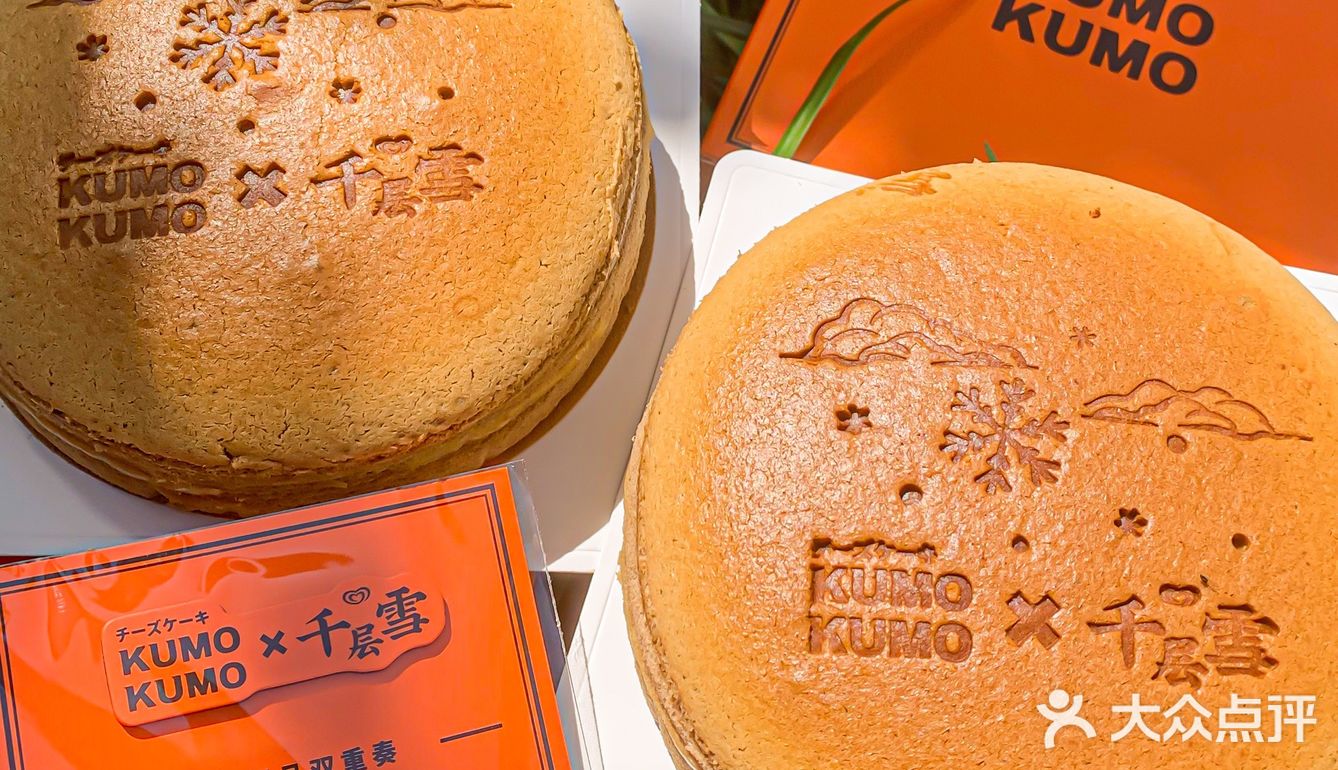 KUMO KUMO×千层雪联名🍨云朵口感双倍快乐[礼花]