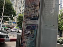 -中国石化武宁路加油站