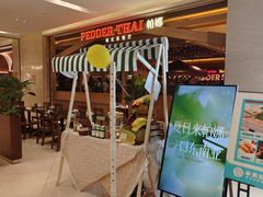 -帕娜·泰式茶餐厅·Bistro(近铁广场店)