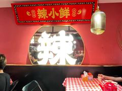 -辣小鲜·南昌大排档(船山路店)