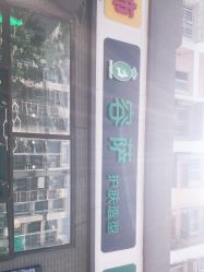 点击看大图 -容萨美业·美容美发