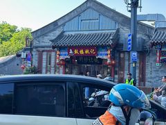-姚记炒肝店(鼓楼店)