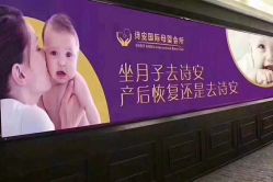 -大美母婴月子中心